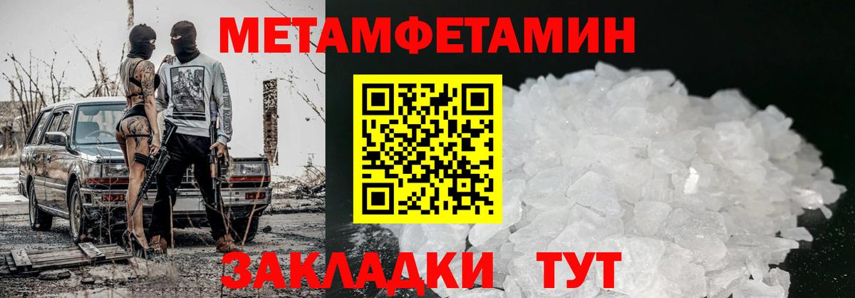 Домодедово  АМФЕТАМИН  Вход с VPN  Амфетамин Розовый 