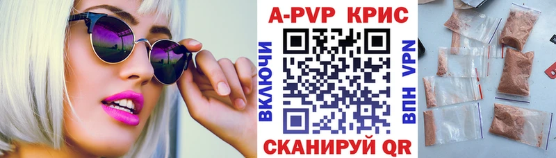 A-PVP СК КРИС  продажа наркотиков  гидра зеркало  маркетплейс как зайти  Домодедово 