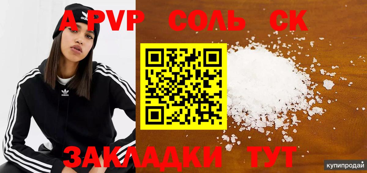 A PVP VHQ Домодедово