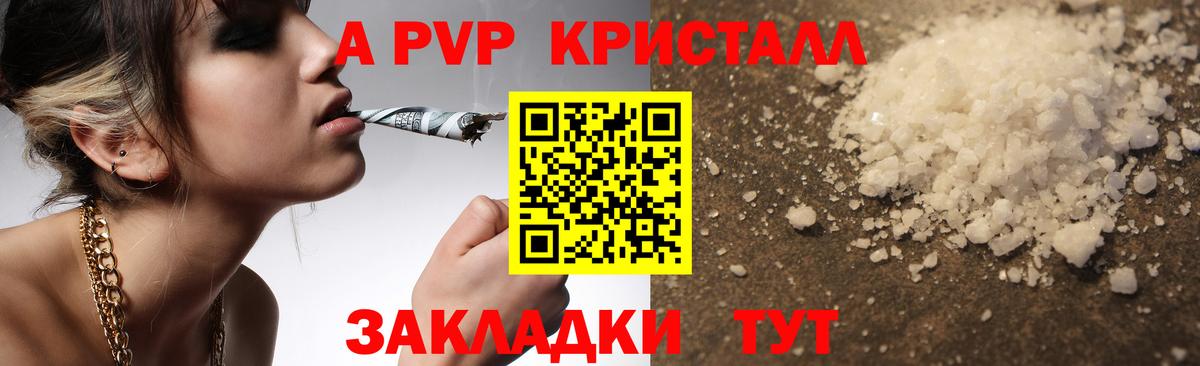 наркотики  A-PVP мука  Alfa_PVP VHQ  Домодедово  Вход с VPN  A-PVP кристаллы 