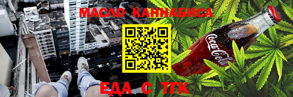 Домодедово  Canna-Cookies конопля  Вход с VPN 