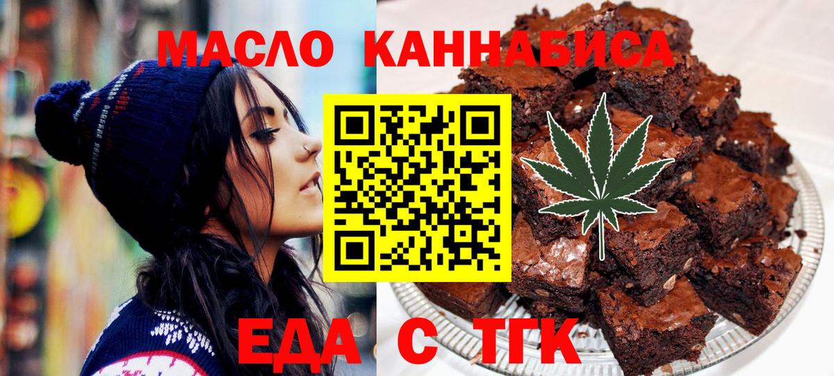 Печенье с ТГК конопля Домодедово