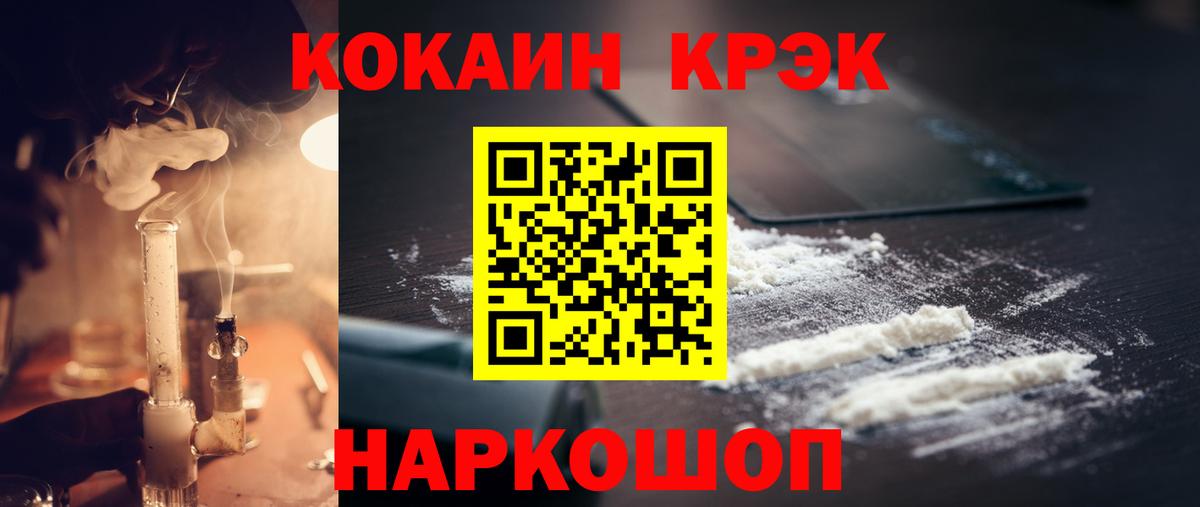 Кокаин Эквадор  Вход с VPN  Домодедово  Cocaine Columbia 