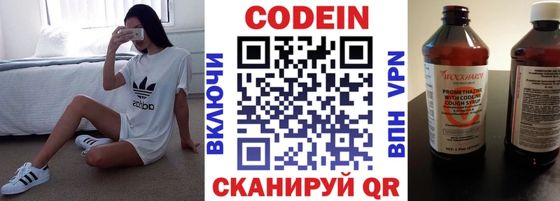 МЕГА как зайти Домодедово Codein Purple Drank