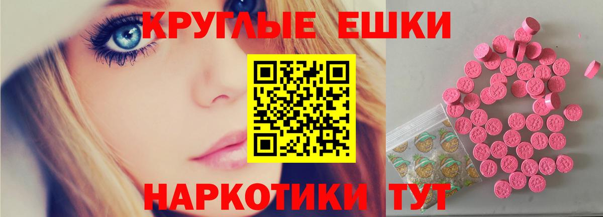 Ecstasy круглые  Экстази TESLA  Домодедово  ЭКСТАЗИ  это официальный сайт  Вход с VPN  гидра  