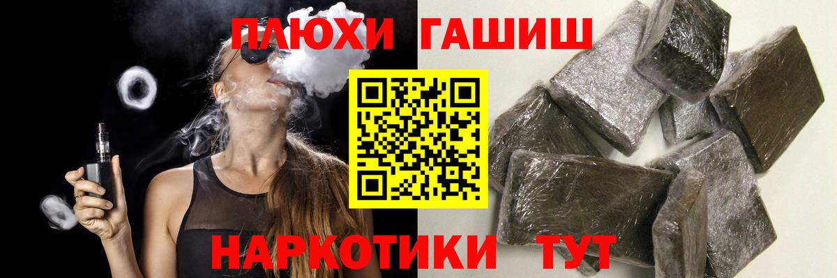 Домодедово  Гашиш  Гашиш Ice-O-Lator  Вход с VPN  ГАШ Premium 