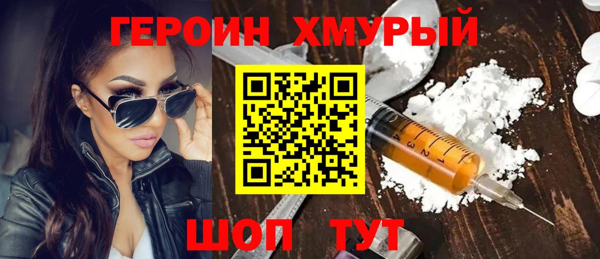 Домодедово  Героин гречка  Вход с VPN 