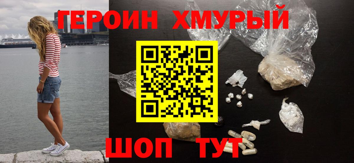 ГЕРОИН Афган Домодедово