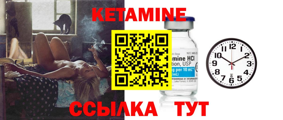 КЕТАМИН ketamine Домодедово