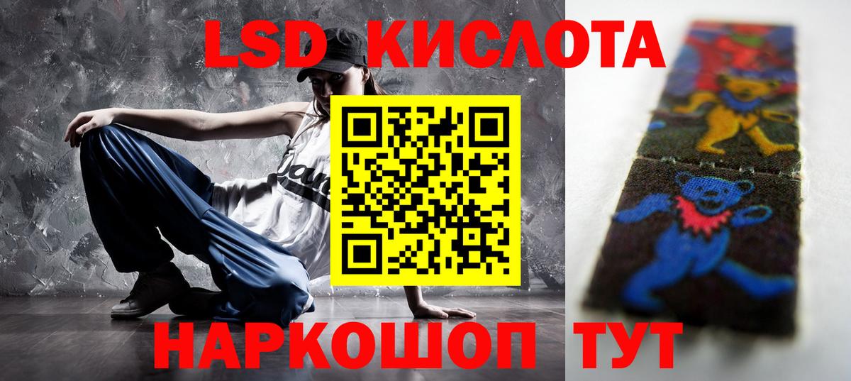 ЛСД экстази кислота Домодедово