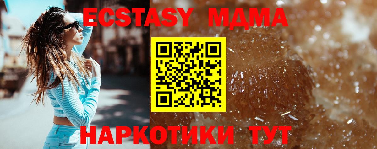MDMA crystal  МДМА  Вход с VPN  Домодедово  МДМА кристаллы 
