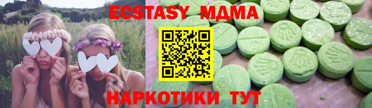 МДМА Molly Домодедово