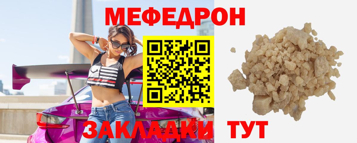 Домодедово  Мефедрон 4 MMC  Мефедрон  МЕФ  Мефедрон мяу мяу  Вход с VPN 
