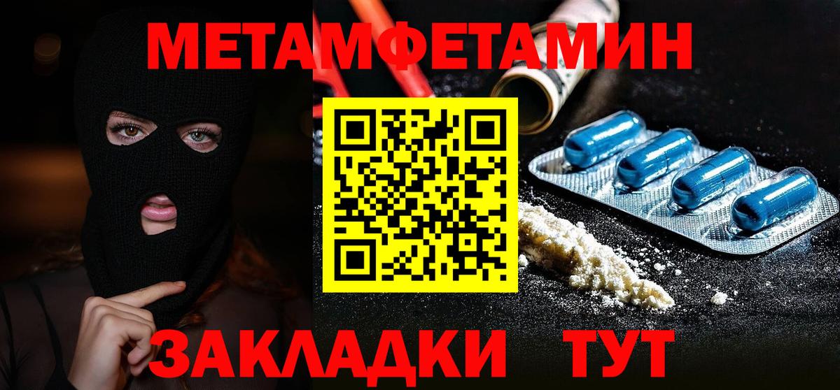 МЕТАМФЕТАМИН кристалл Домодедово