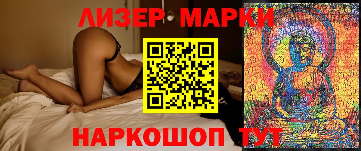 Домодедово  Наркотические марки 1,5мг  Вход с VPN 