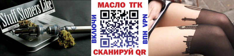 Дистиллят ТГК THC oil купить Домодедово