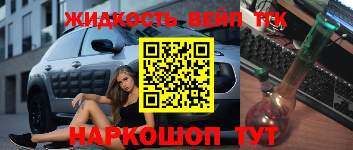 Домодедово  Дистиллят ТГК концентрат  ТГК Wax  Вход с VPN 